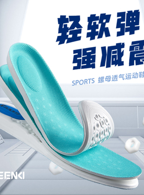 zoom气垫运动高弹减震鞋垫
