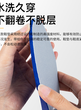 男女运动高弹减震鞋垫