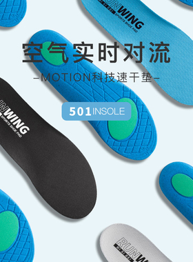 夏季男女薄款运动鞋垫