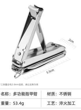 现货多功能指甲刀指甲剪折叠不锈钢指甲钳钥匙扣打标广告