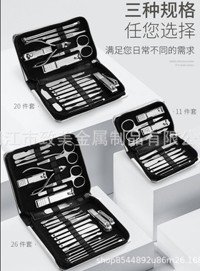 26件套修剪脚趾甲套装21件美容钳眉夹指甲刀可印美容美甲工具