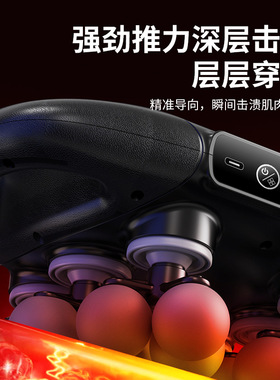 跨境充电款多头筋膜枪专业级腰背深度按摩器全身肌肉放松按摩枪