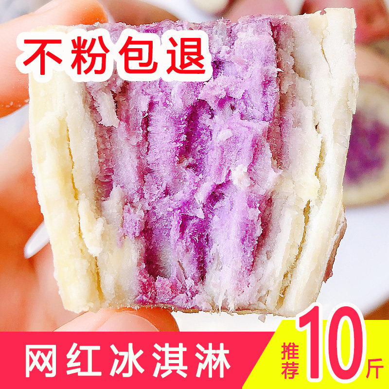 爆皮王新鲜现挖白心粉面板栗番薯 零居番薯