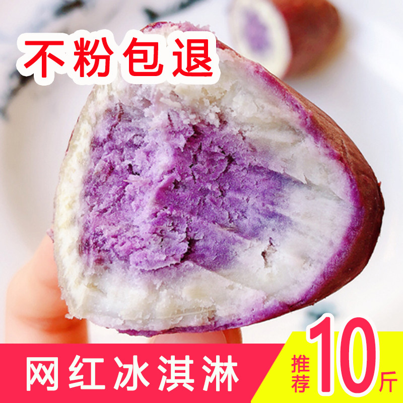 爆皮王新鲜现挖白心粉面板栗番薯 零居番薯