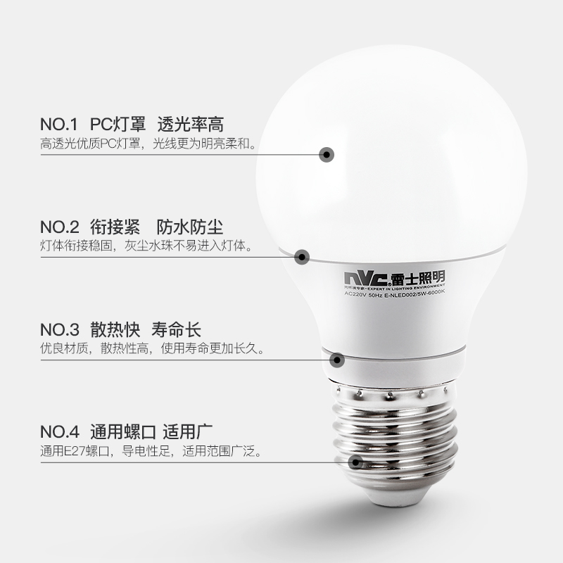 雷士照明led灯泡e27螺口节能球泡家商用E14螺旋电灯护眼吊灯光源