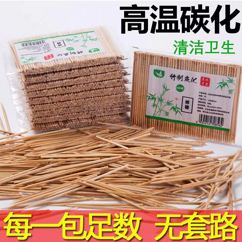 高档碳化牙签家用餐馆饭店盒装高质量竹签水果叉牙签家用牙签线 - 图0