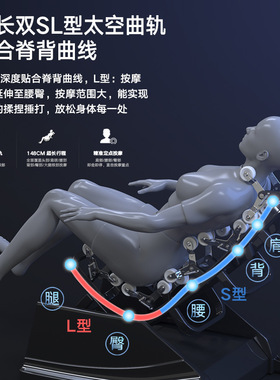 按摩椅SL导轨家用全身多功能小型全自动太空舱电动老年人按摩沙发