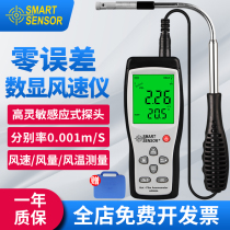 Hima Thermo-Style Anemometer Handheld Wind Speed Measuring Instrument High Precision Anemometer Air Volume Measurement Tester AR866A