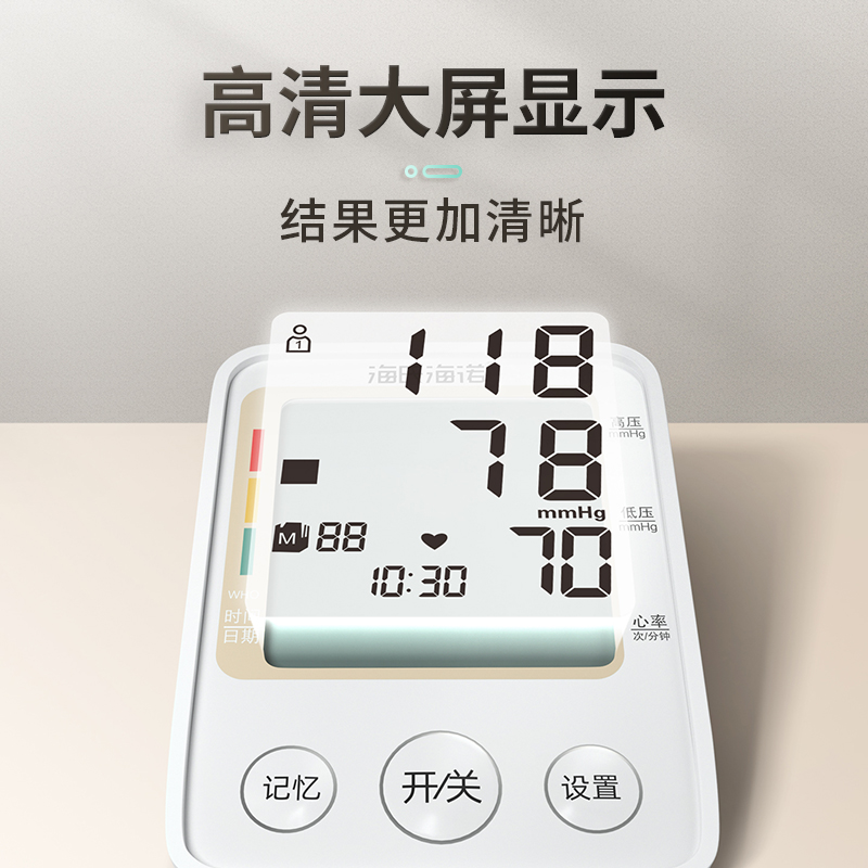 海氏海诺电子血压计高精准便携测量仪上臂式测血压仪一键测压 - 图2