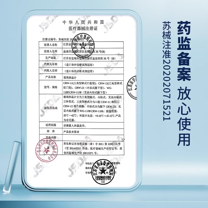 Heinrich glass thermometer mercury