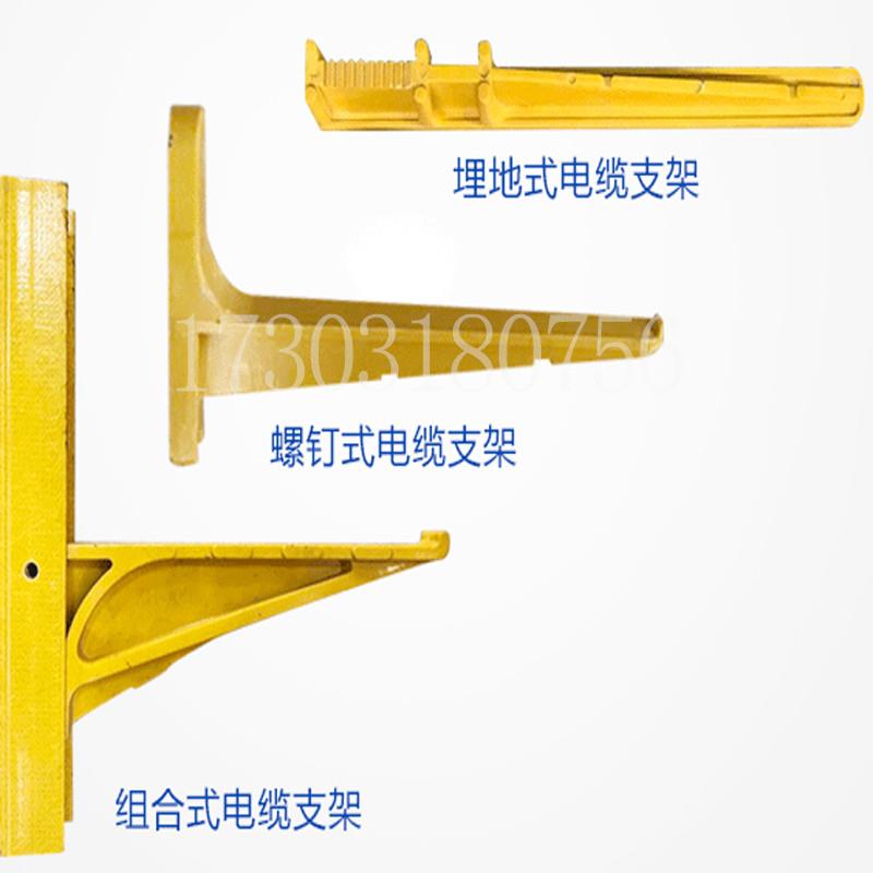 玻璃钢电缆支架复合电缆支架托架电缆沟支架组合式螺钉式预埋厂家