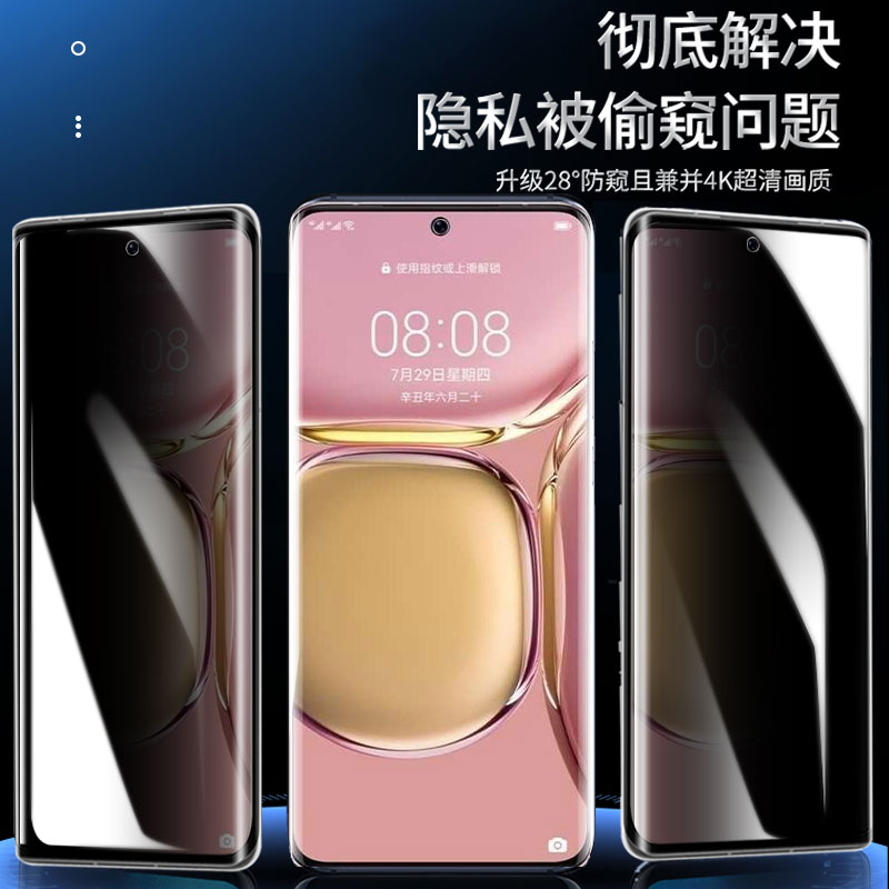 华为p50pro手机膜全屏覆盖p50pro+防窥膜JAD-AL50全包抗蓝光曲屏防偷窥陶瓷膜适用于防摔防爆全胶保护膜屏保 - 图2