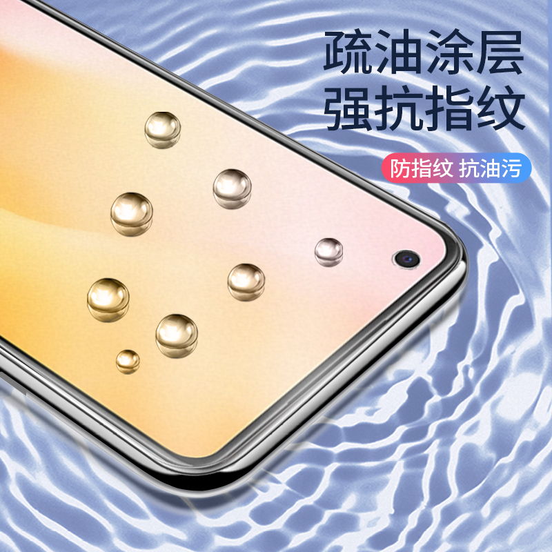 VIVO X50 x50lit磨砂钢化膜全屏覆盖电竞专用膜适用于高清抗蓝光保护贴膜防摔防爆玻璃膜防滑屏保超薄手机膜 - 图1