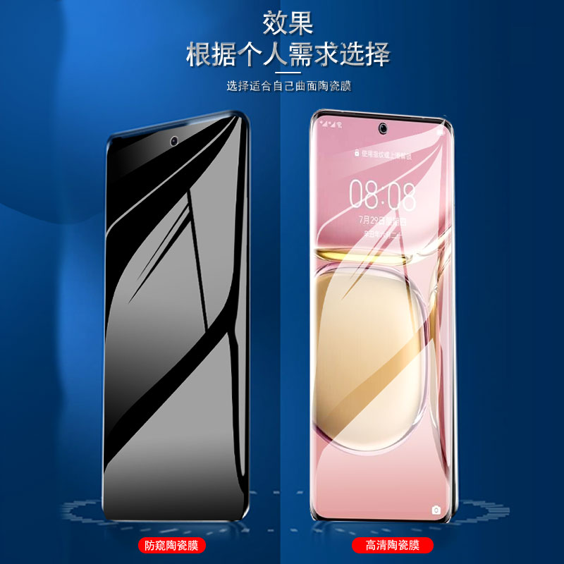 华为p50pro手机膜全屏覆盖p50pro+防窥膜JAD-AL50全包抗蓝光曲屏防偷窥陶瓷膜适用于防摔防爆全胶保护膜屏保 - 图0