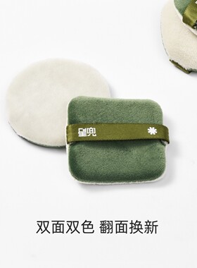 星兜茸茸粉扑套组5片双面用植绒粉扑散粉扑粉饼扑