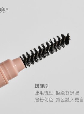 星兜双头钢针睫毛梳梳理根根分别