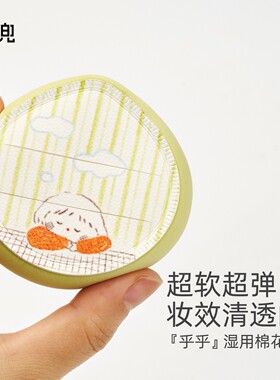 星兜绘本系列棉花糖粉扑植绒粉扑