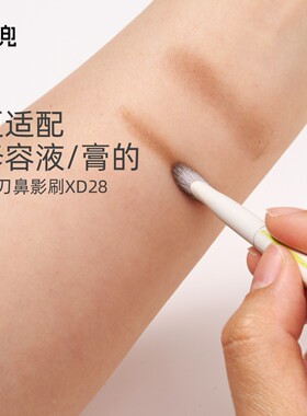 星兜镰刀鼻影刷修容液修容膏用斜头小号修容刷短柄化妆刷XD25 28