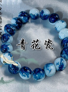 青花瓷水墨风手串国风少年古绕指柔法念珠手链小众手串