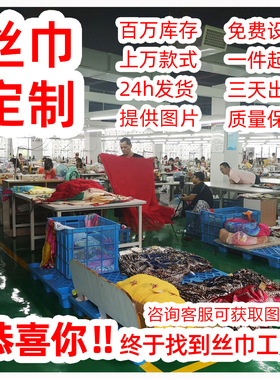 跨境秋季感人字纹丝巾女绿色皮带印花仿丝缎面披肩方巾斗篷