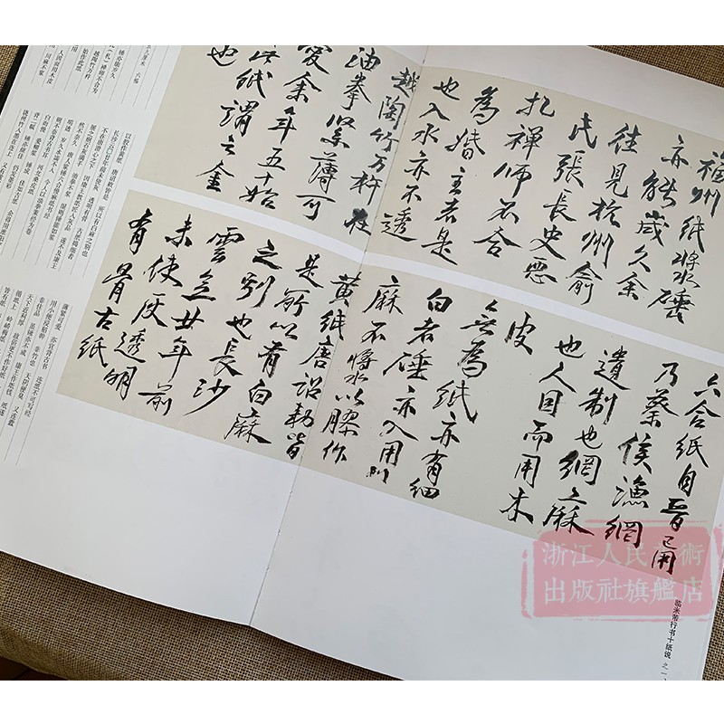 临古书稿 汉唐宋元卷 精选黄宾虹临写汉唐稿近60幅附俞建华与骆坚群所书导语原迹面貌/平摊装帧书法艺术临摹鉴赏研究详解释文书籍 - 图0