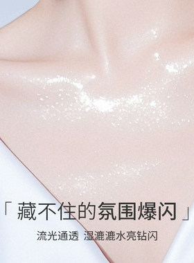 CCSHEER柚子小西日光浴高光闪粉