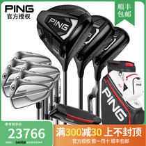 22 years new PING golf club lever G425 wooden pole group i525 Iron lever group golf full set
