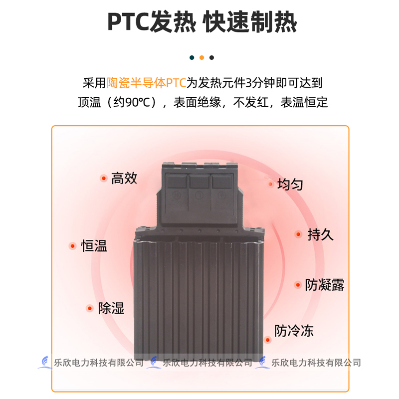 乐欣 PTC半导体铝合金加热器柜体温度控制HG140机柜除湿器控制器 - 图1