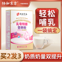 Maternal Month Milk Powder Boost Milk Supplement Nutritious Postnatal Mom Exclusive Breastfeeding Period Breast Milk Water Nutrition