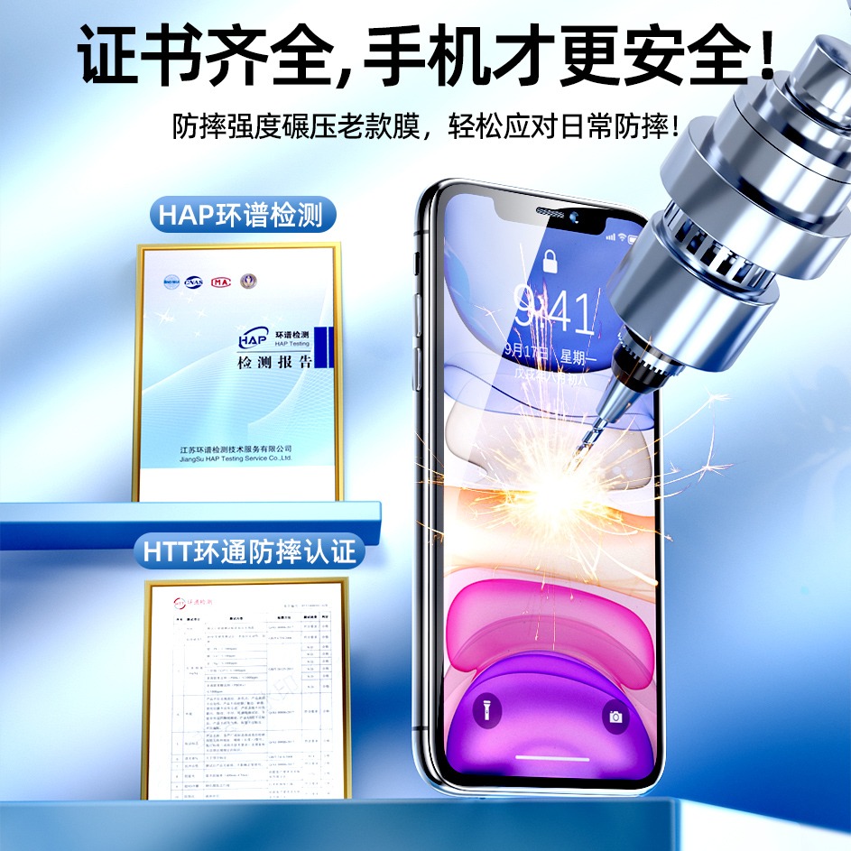 适用苹果11钢化膜全屏iphone13promax防窥膜14plus/15防摔防爆12手机膜xr气囊保护膜se2防指纹8plus全包边7p