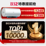 Первая средняя энергия в Мидии -энергетический водонагреватель JA5 Энергия экономить 60 литров 80L Home Speed ​​Hot Want Out of Water