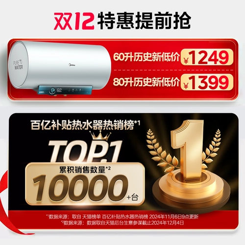 Первая средняя энергия в Мидии -энергетический водонагреватель JA5 Энергия экономить 60 литров 80L Home Speed ​​Hot Want Out of Water