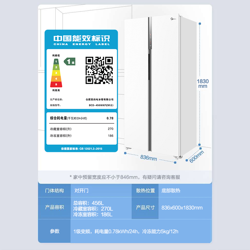 【0cm嵌入式】美的456L对开双开门超薄M60cm无霜白色电冰箱家用-图3