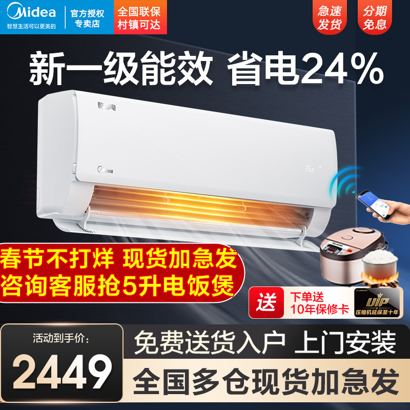 美的新一级变频家用金冷静星空调 美的冠美空调