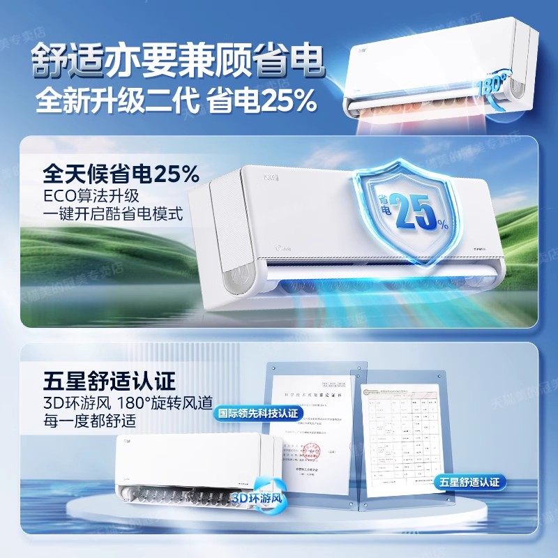 美的空调套装柜挂组合一级能效家用变频节能套餐全面风官方旗舰店,淘宝优惠券,粉丝福利购,淘宝优惠卷