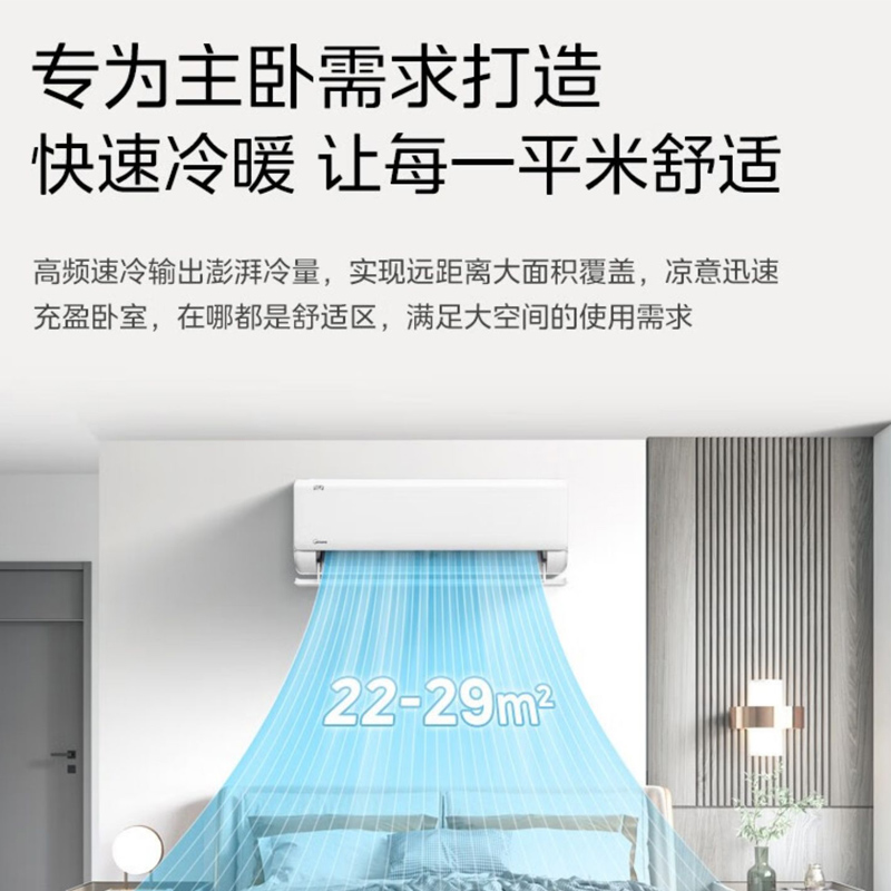 【新品】美的2匹空调挂机家用冷暖 美的冠美空调