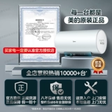 Первая средняя энергия в Мидии -энергетический водонагреватель JA5 Энергия экономить 60 литров 80L Home Speed ​​Hot Want Out of Water