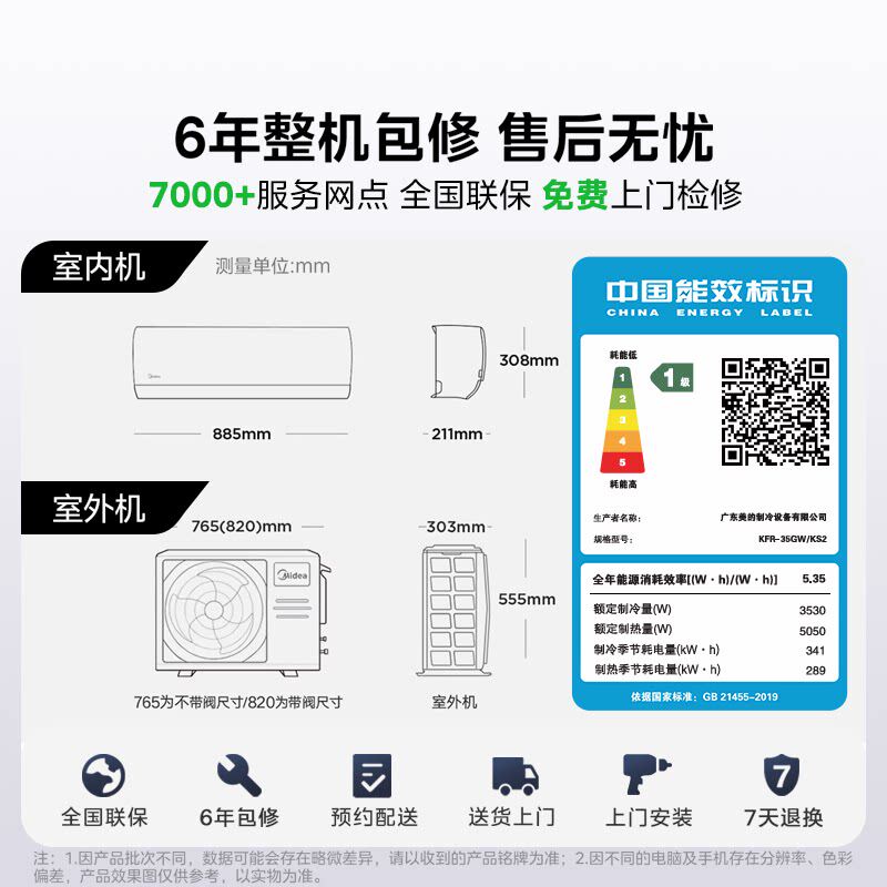 美的空调新一级变频大1.5匹1P家用冷暖酷省电二代挂机官方旗舰店