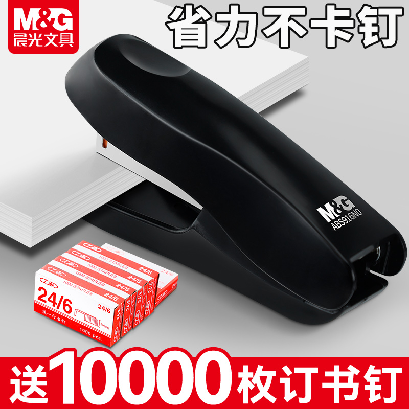 晨光正品订书机学生用办公用小号大号订书器学生专用初中生外卖打包小型号家用起钉器可旋转重型迷你订书机