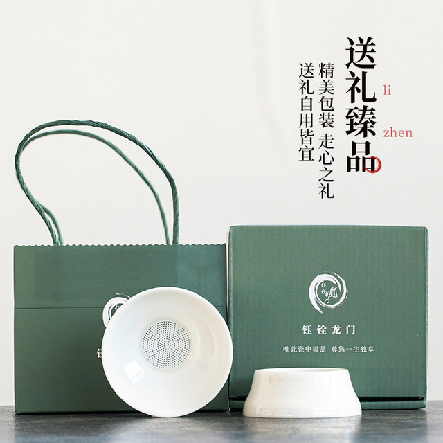 Yuquan Longmen mutton ໄຂມັນ jade porcelain ຊຸດການກັ່ນຕອງ glazed
