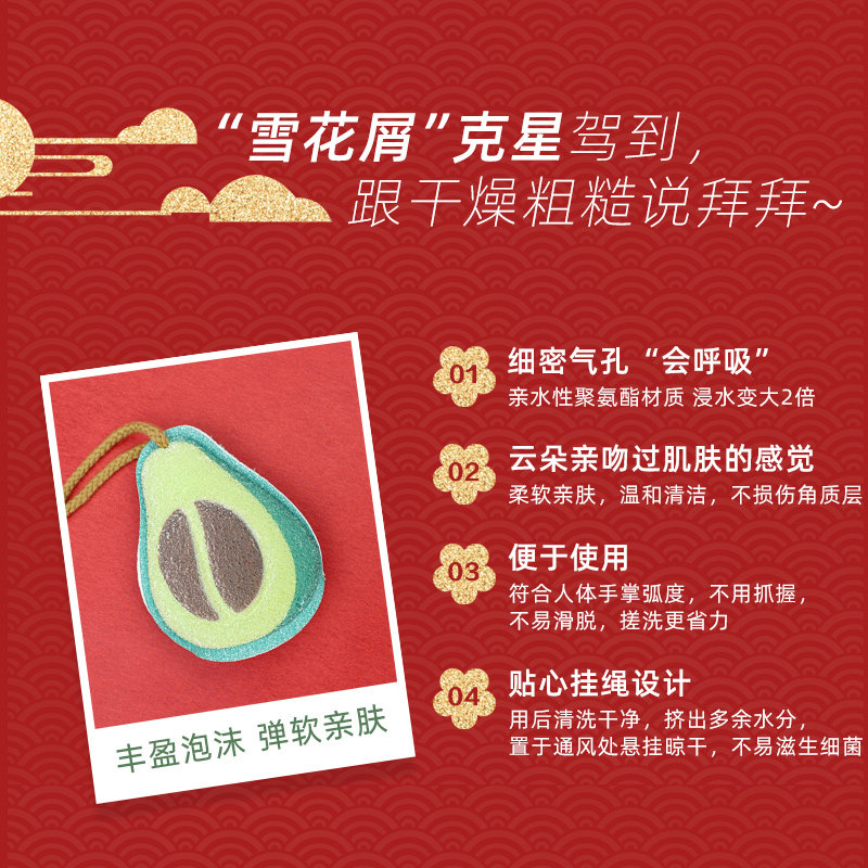 【新年礼物】hellohighs神采沐浴棉 HelloHighs身体护理套装