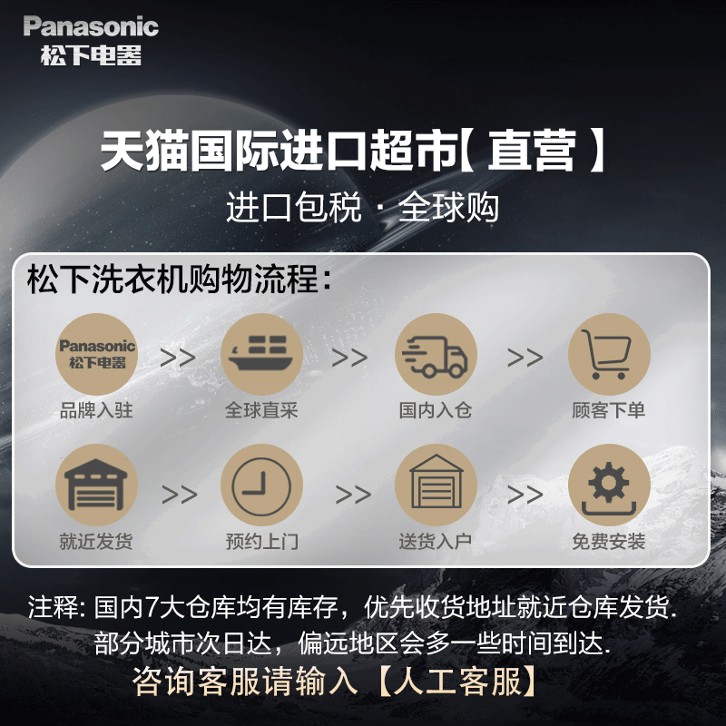 【直营】panasonic /松下全自动 天猫国际进口超市洗衣机