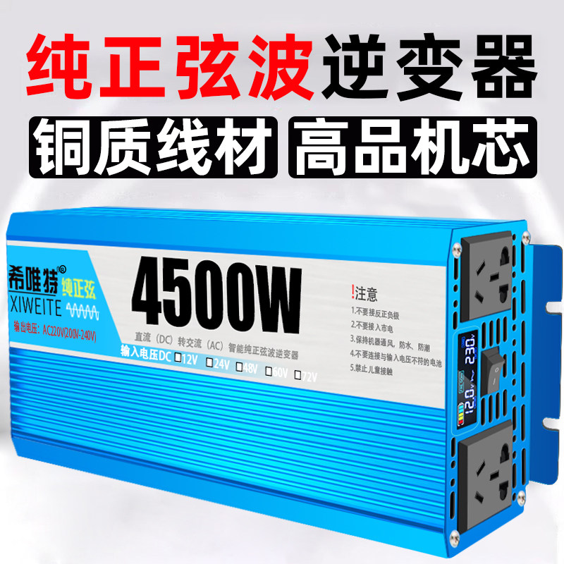 Инвертор Xiweite QW005 500W 12V