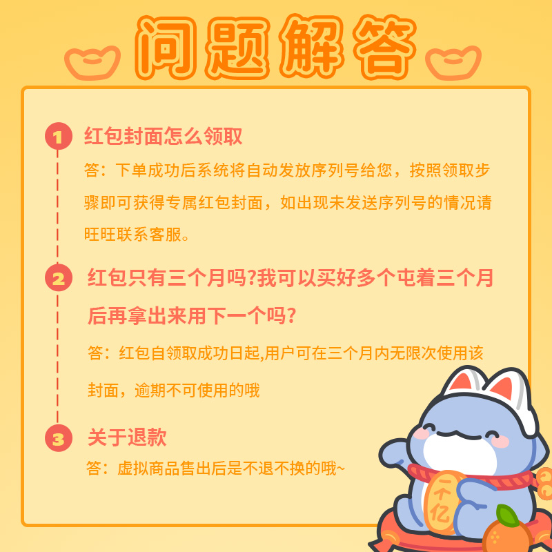 肥肥鲨招财进宝红包封面可爱创意微信红包卡通祝福wx个性动漫壁纸-图1