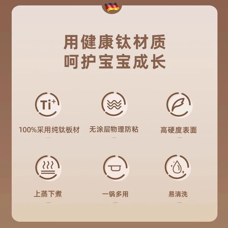 德国三头鹰纯钛无涂层奶锅宝宝辅食锅多功能煎煮一体不粘锅三件套,淘宝优惠券,粉丝福利购,淘宝优惠卷