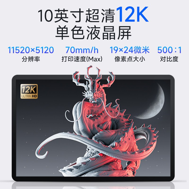  ELEGOO3D打印机