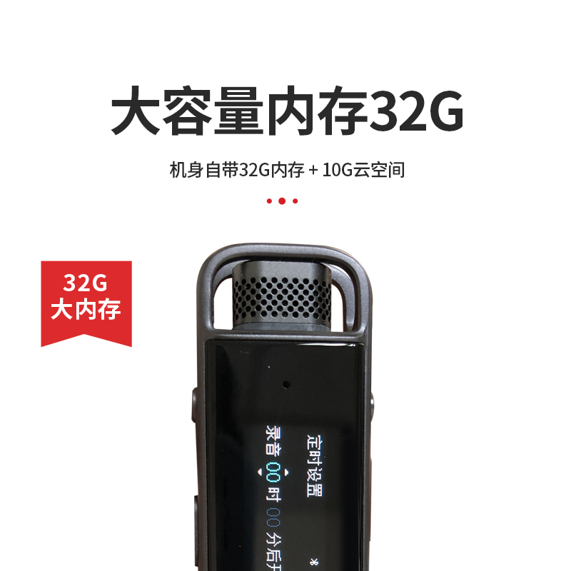 科大讯飞智能录音笔H1讯飞录音笔B1终身免费转写32GB专业高清降噪 - 图1