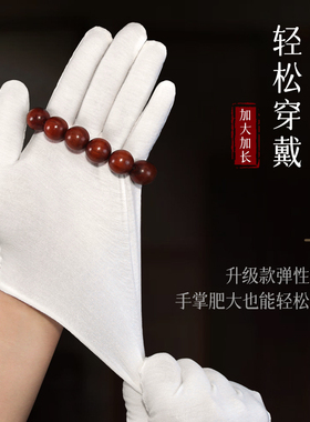 男士大码文玩手套专业盘珠子手串