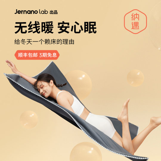 纳遇电热毯单人智暖毯智能控温碳纳米管加热除螨电褥子双面可盖毯