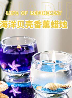 香薰蜡烛情调浪漫礼物香